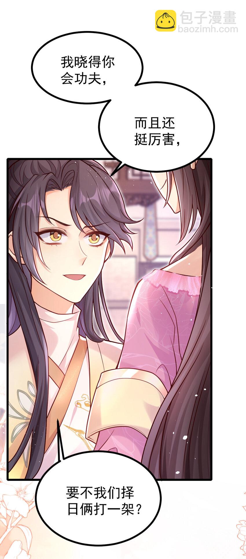 22 哭泣吧，兔崽子-第24话