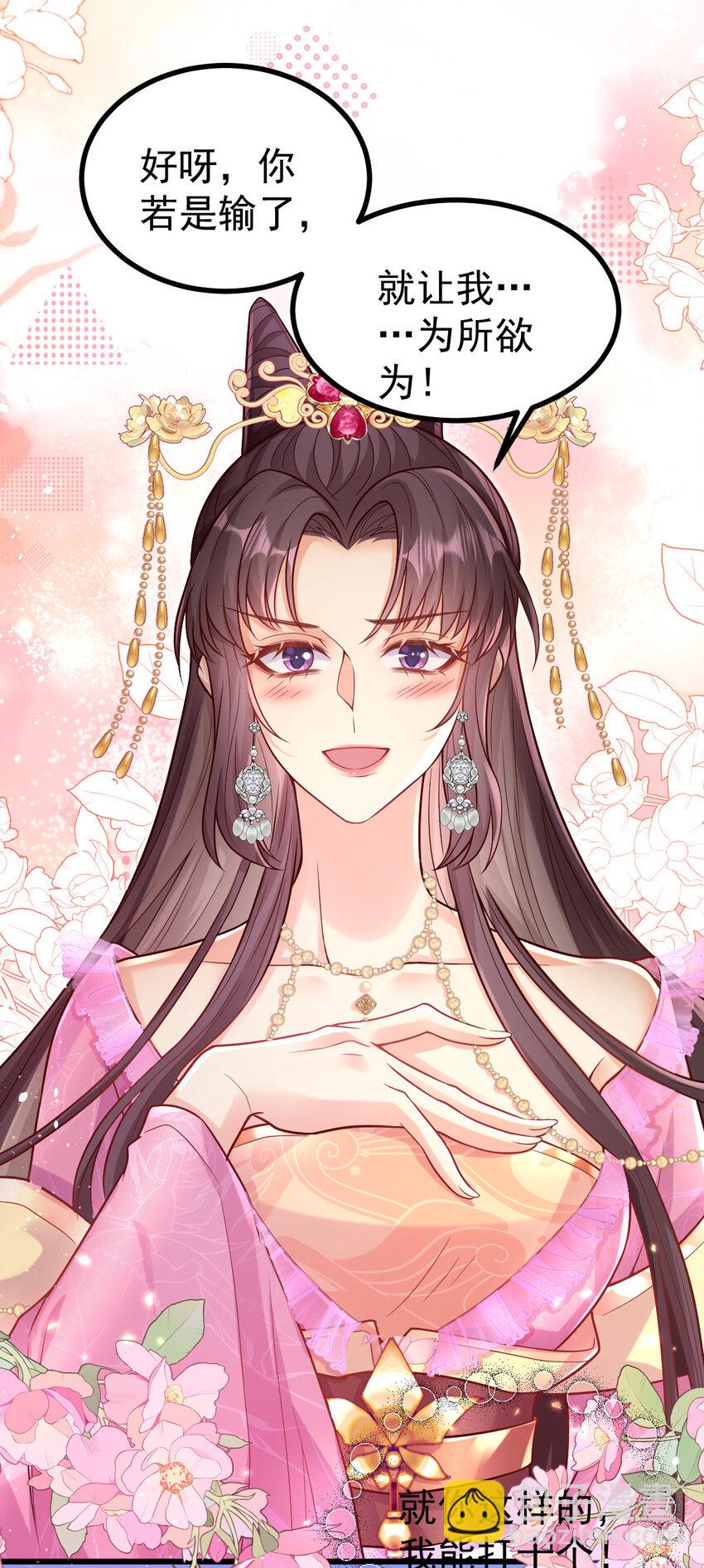 22 哭泣吧，兔崽子-第24话