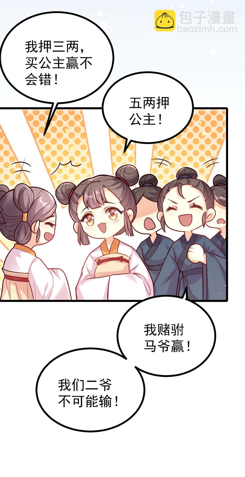 22 哭泣吧，兔崽子-第24话