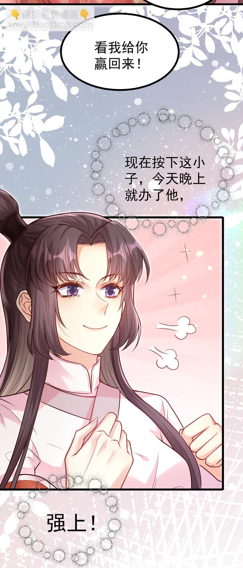 22 哭泣吧，兔崽子-第24话