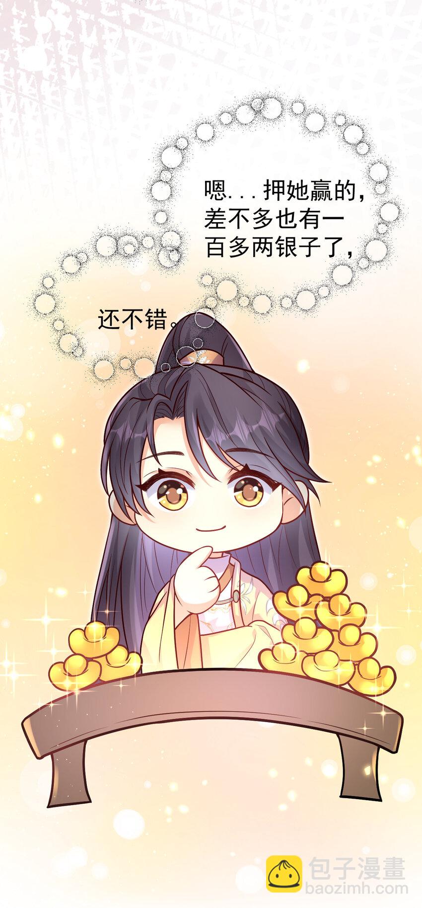 22 哭泣吧，兔崽子-第24话