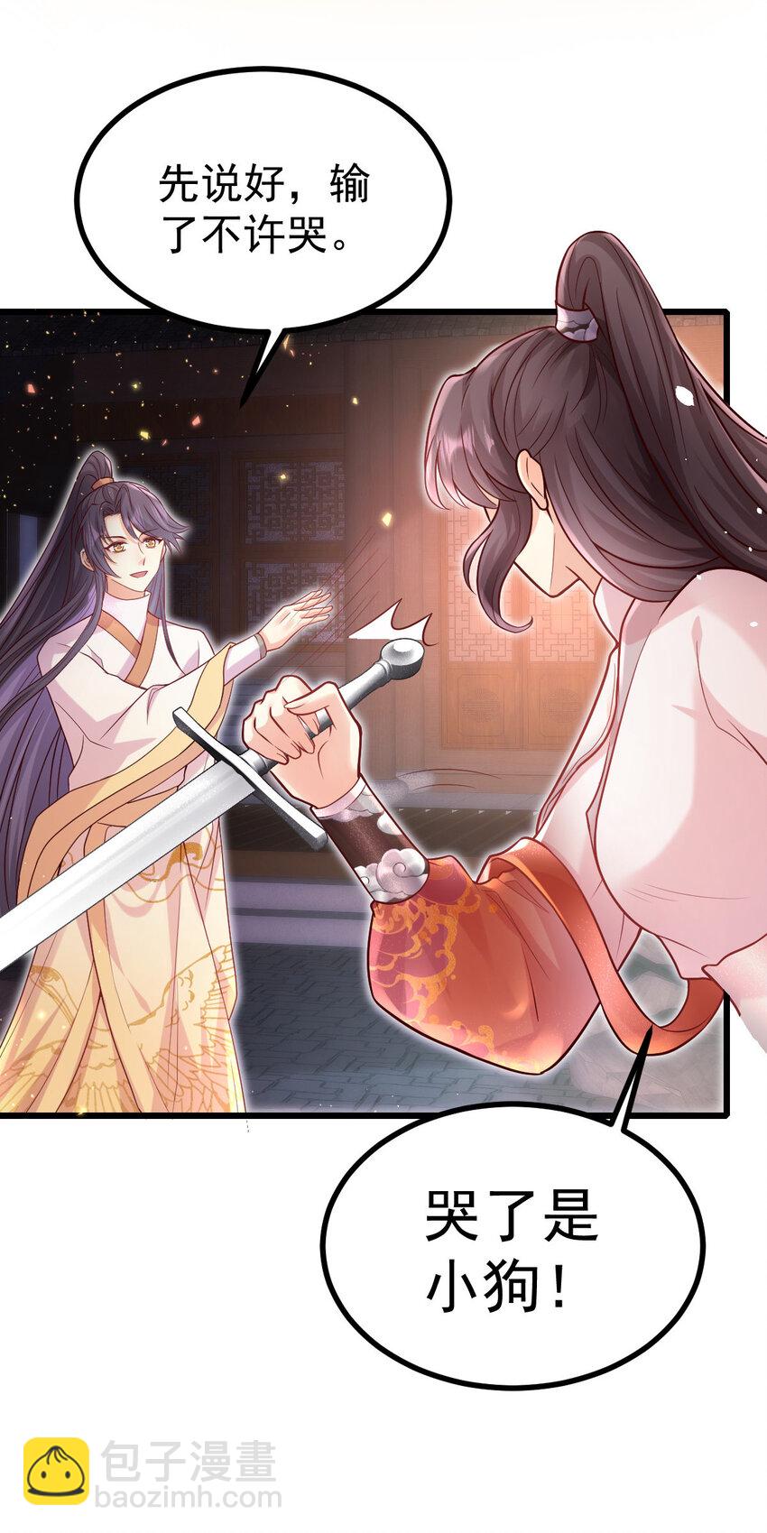 22 哭泣吧，兔崽子-第24话