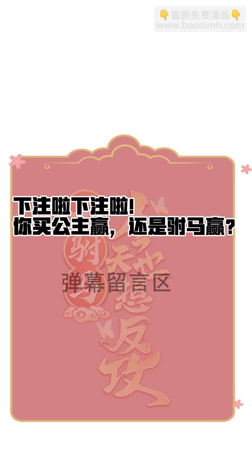 22 哭泣吧，兔崽子-第24话