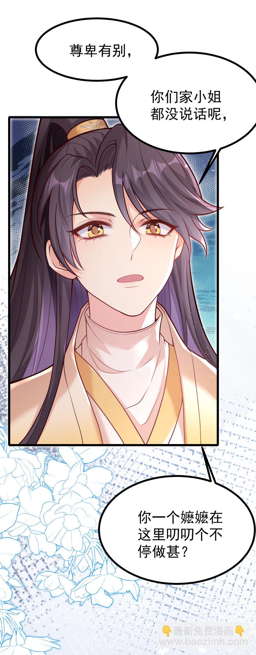 22 哭泣吧，兔崽子-第24话