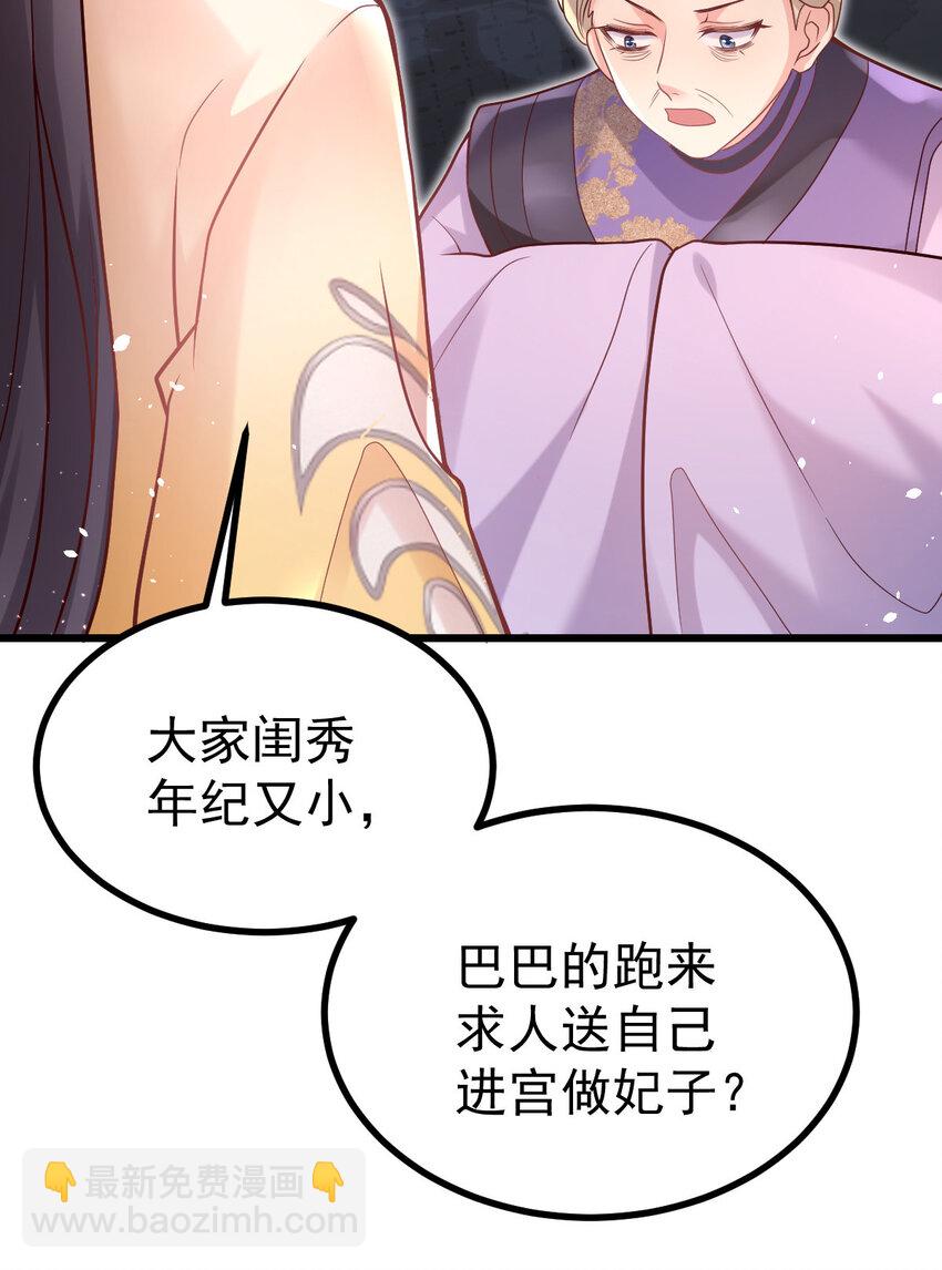 22 哭泣吧，兔崽子-第24话