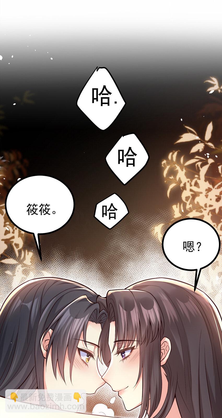 小駙馬今天也想反攻 - 24 駙馬是個小雛鳥 - 5