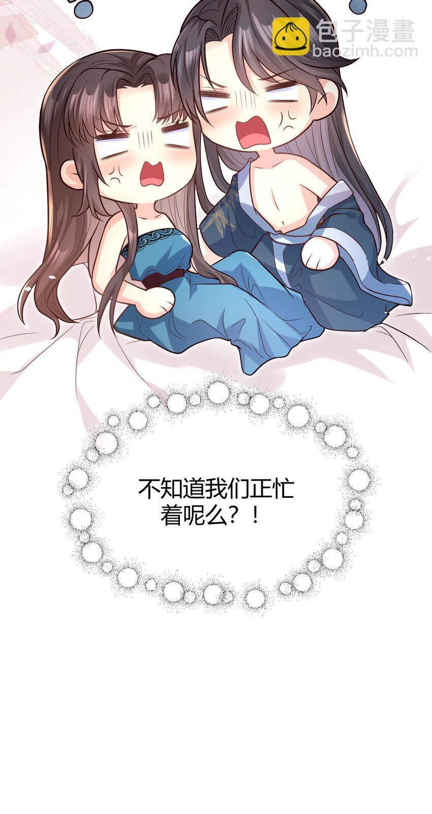 小駙馬今天也想反攻 - 24 駙馬是個小雛鳥 - 3
