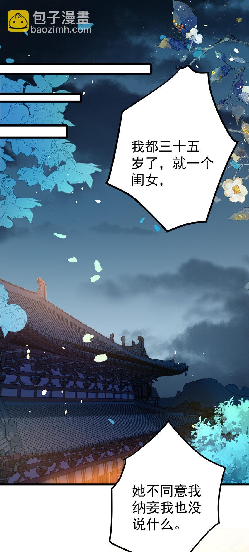 小駙馬今天也想反攻 - 24 駙馬是個小雛鳥 - 4