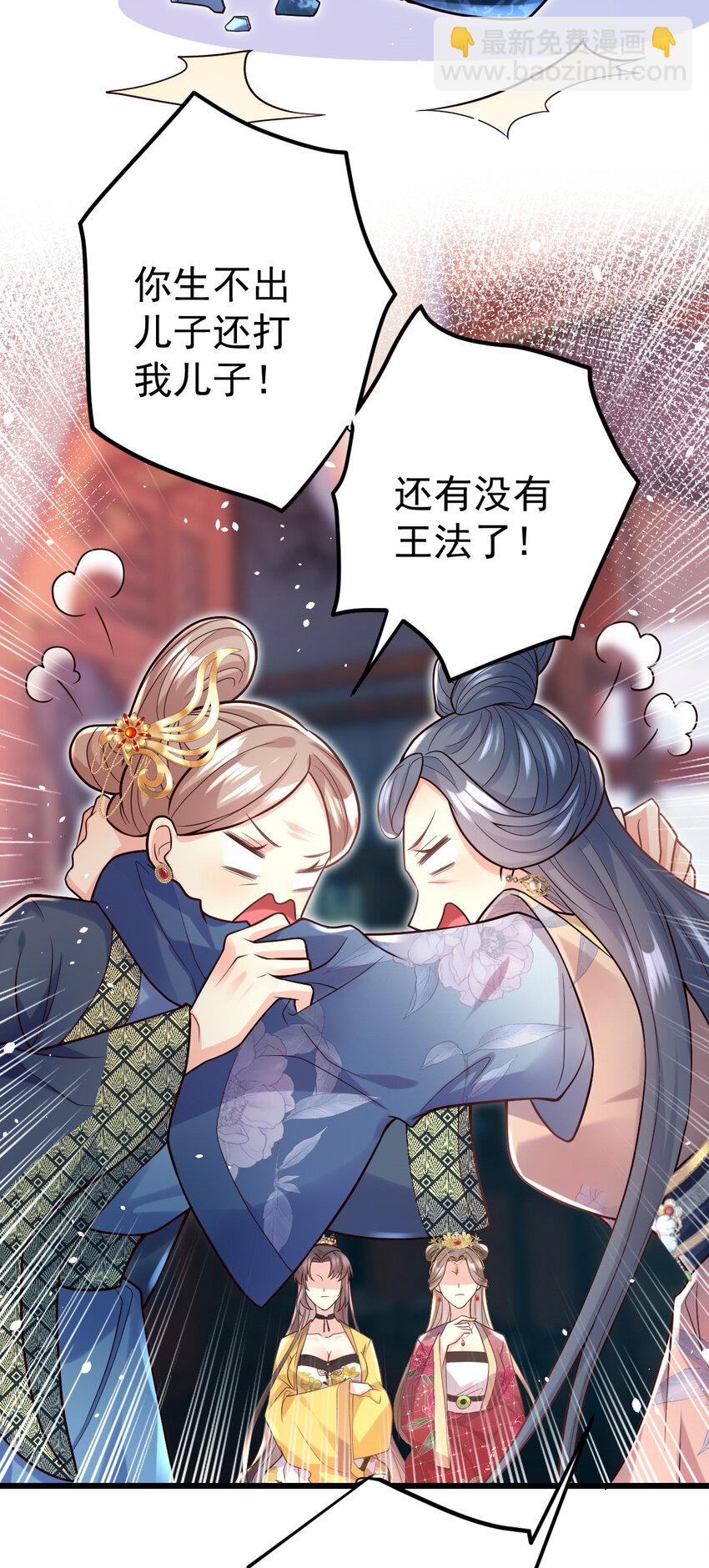 小駙馬今天也想反攻 - 24 駙馬是個小雛鳥 - 4