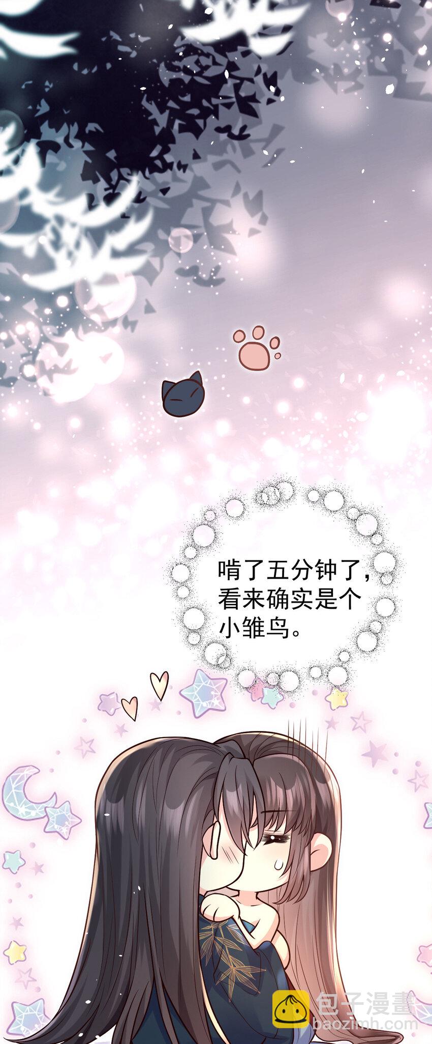 小駙馬今天也想反攻 - 24 駙馬是個小雛鳥 - 1