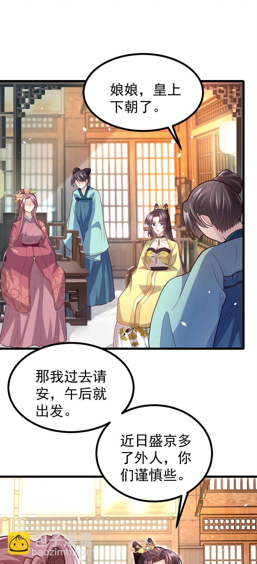 26 你是不是羞辱我？-第28话