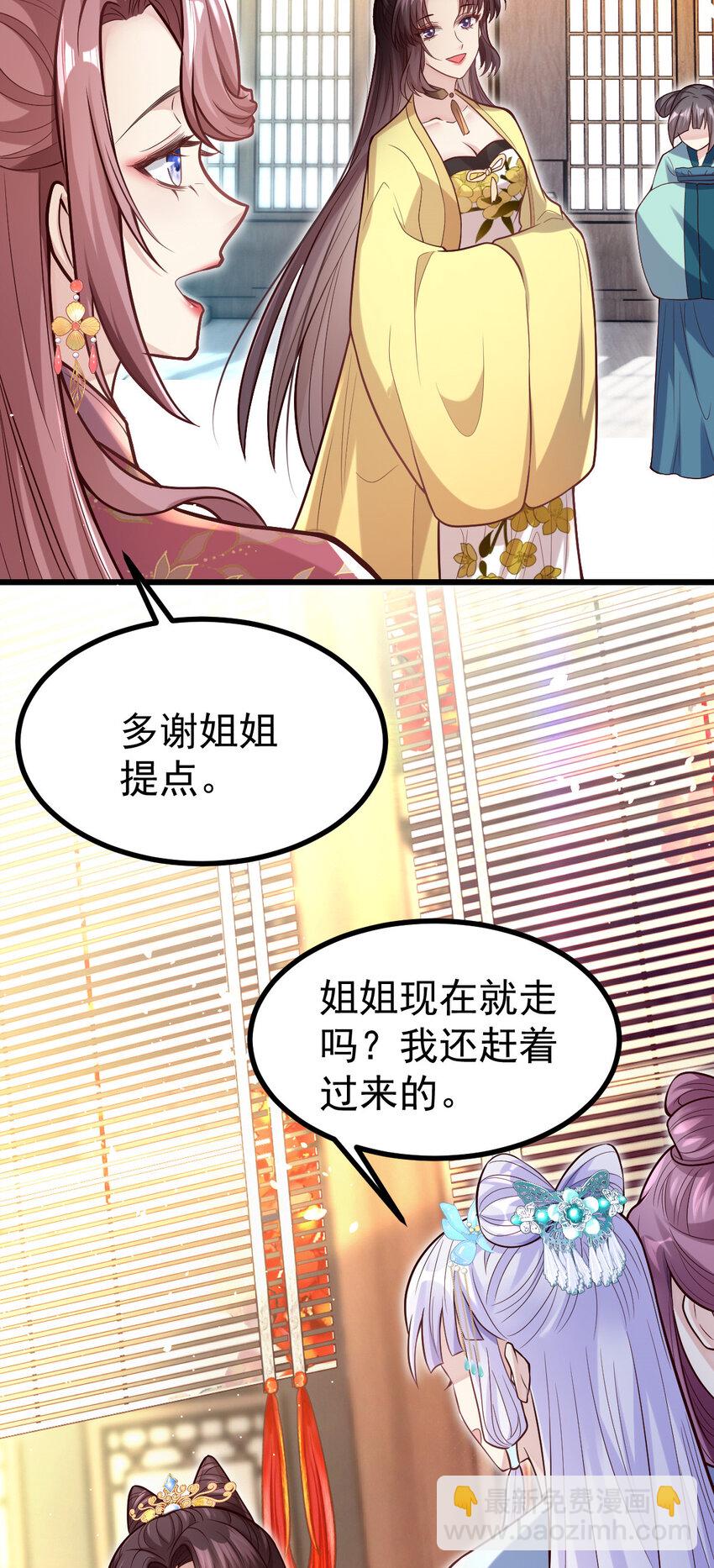 26 你是不是羞辱我？-第28话