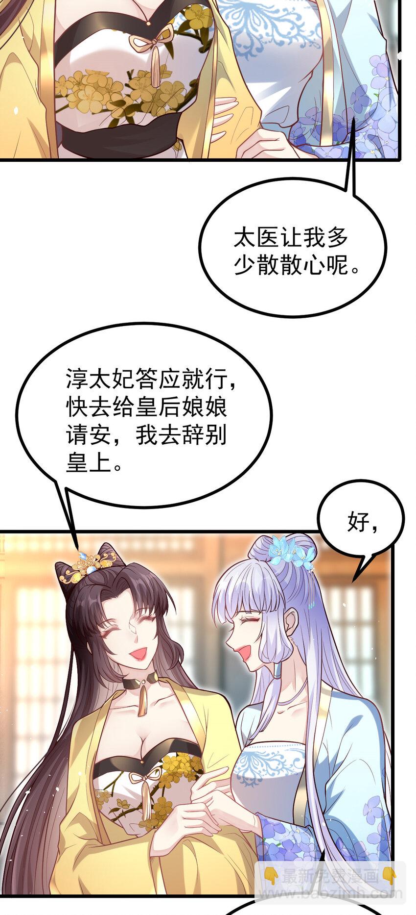 26 你是不是羞辱我？-第28话