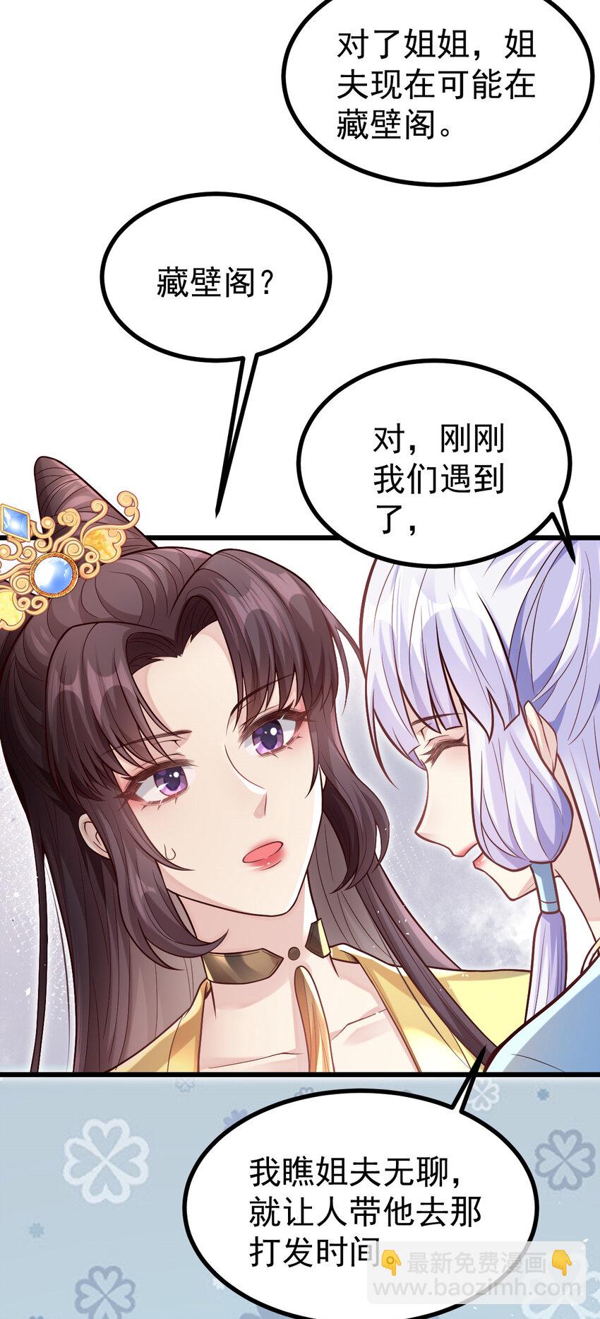 26 你是不是羞辱我？-第28话