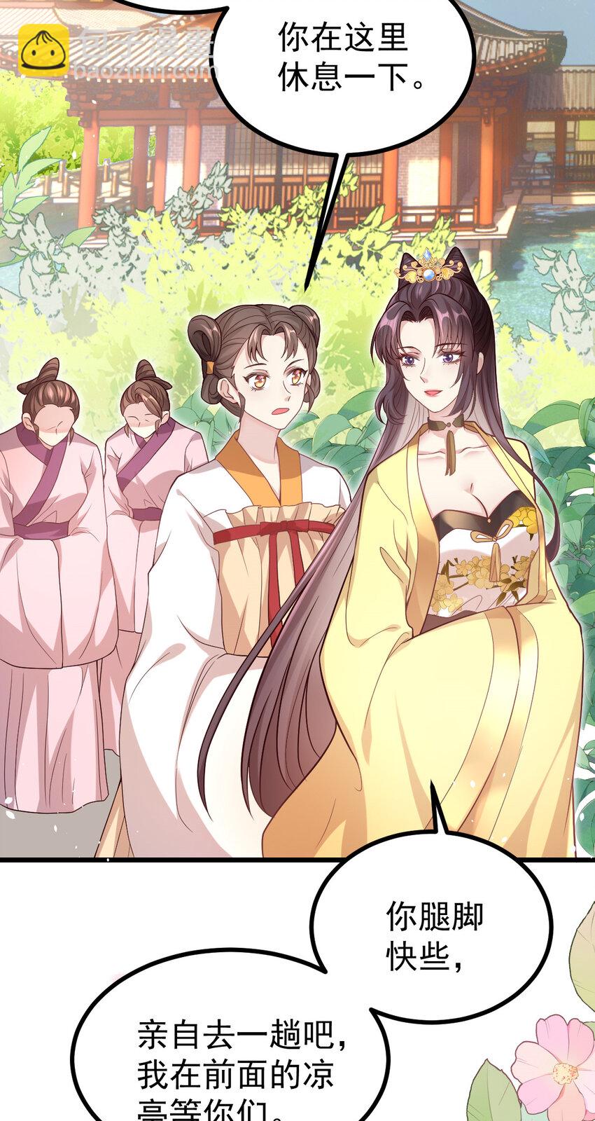 26 你是不是羞辱我？-第28话