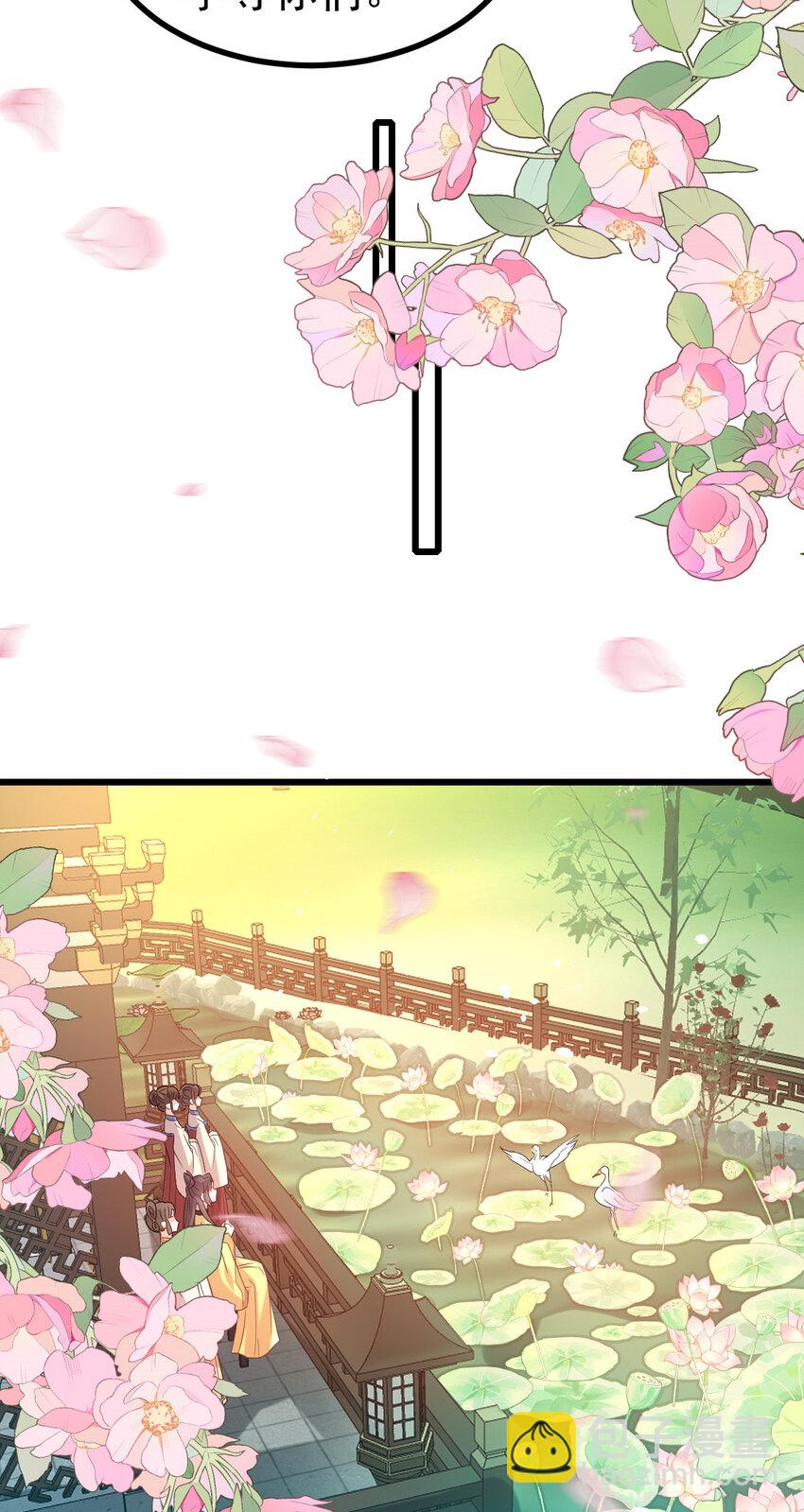 26 你是不是羞辱我？-第28话