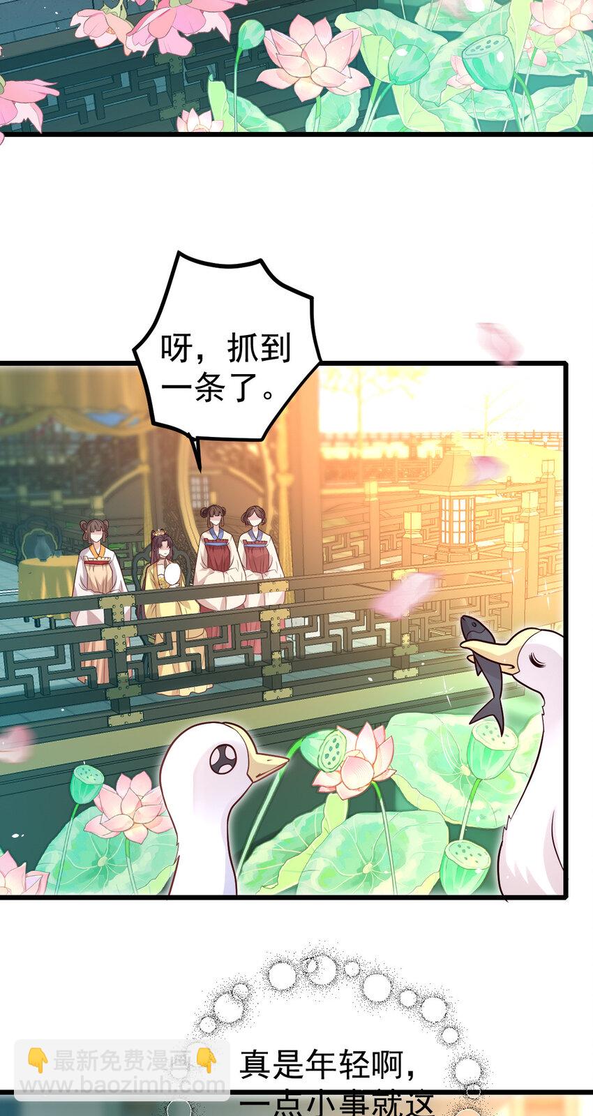 26 你是不是羞辱我？-第28话