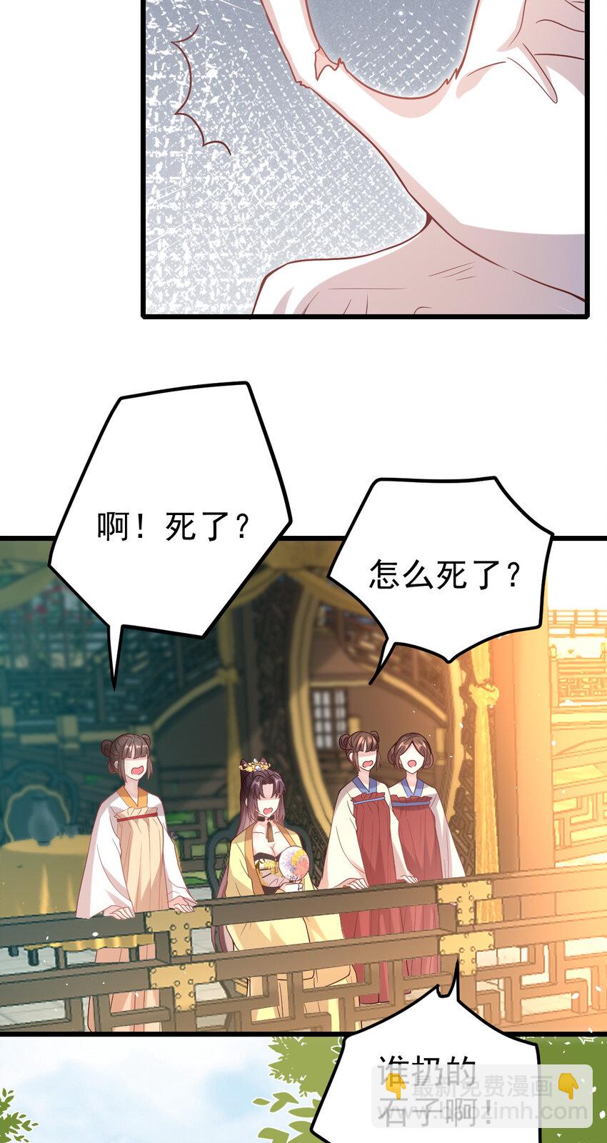 26 你是不是羞辱我？-第28话