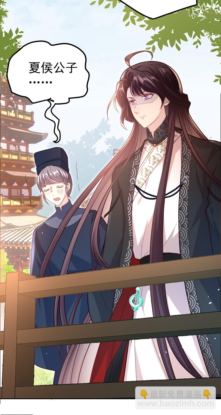 26 你是不是羞辱我？-第28话