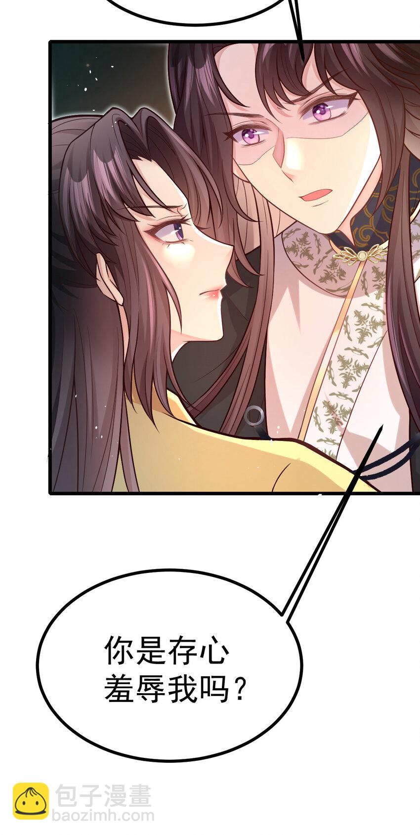 26 你是不是羞辱我？-第28话