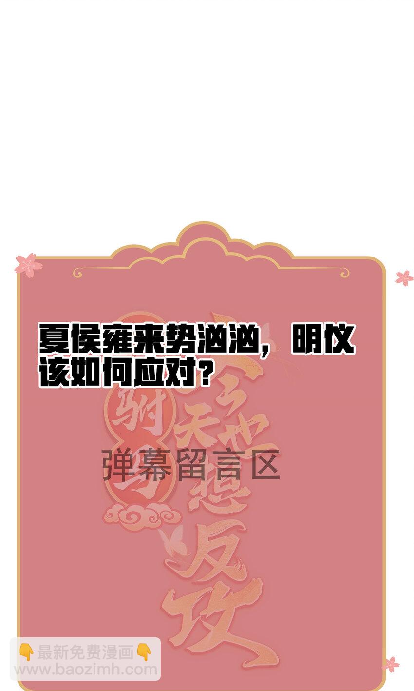 26 你是不是羞辱我？-第28话