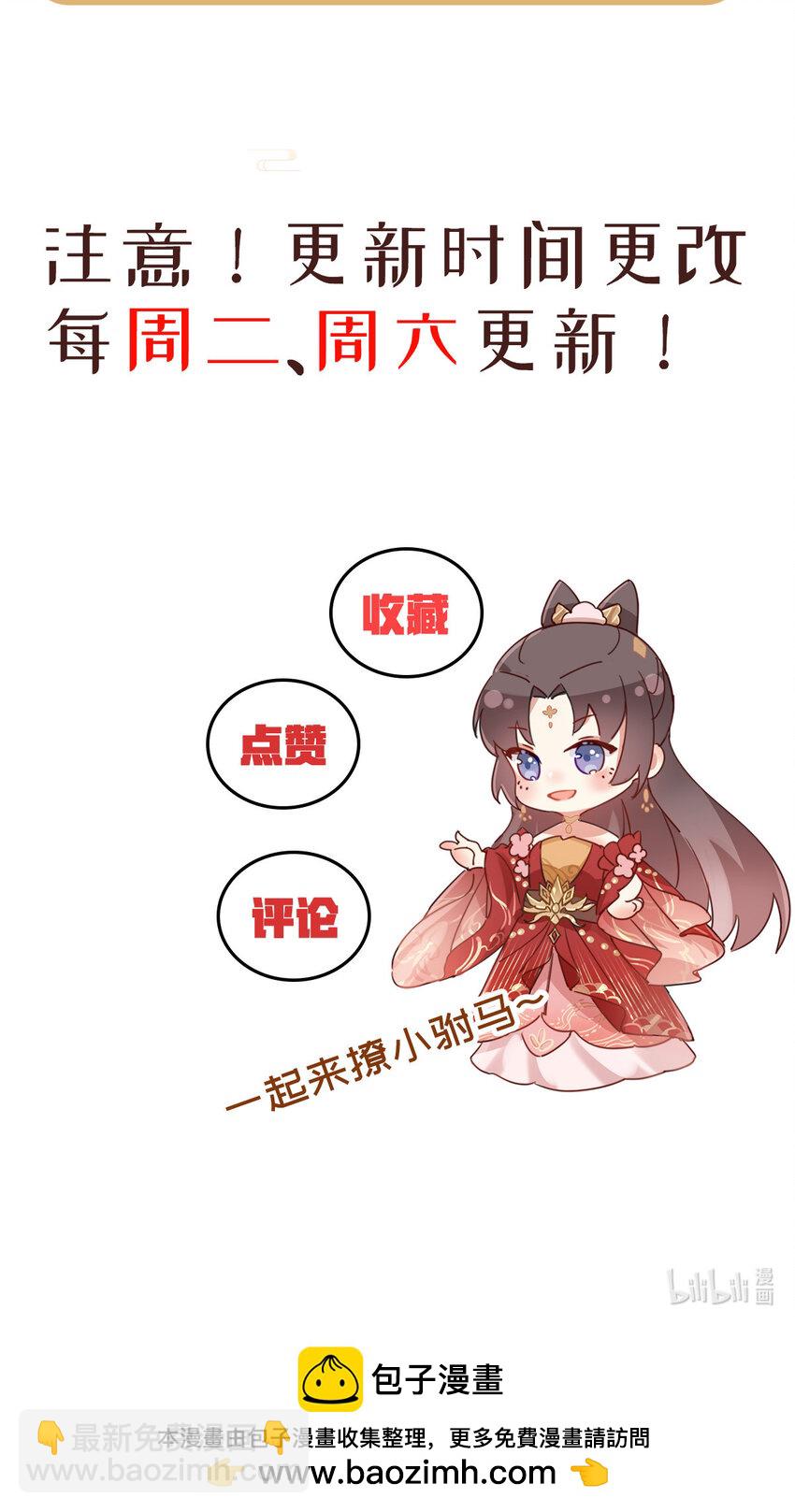 26 你是不是羞辱我？-第28话