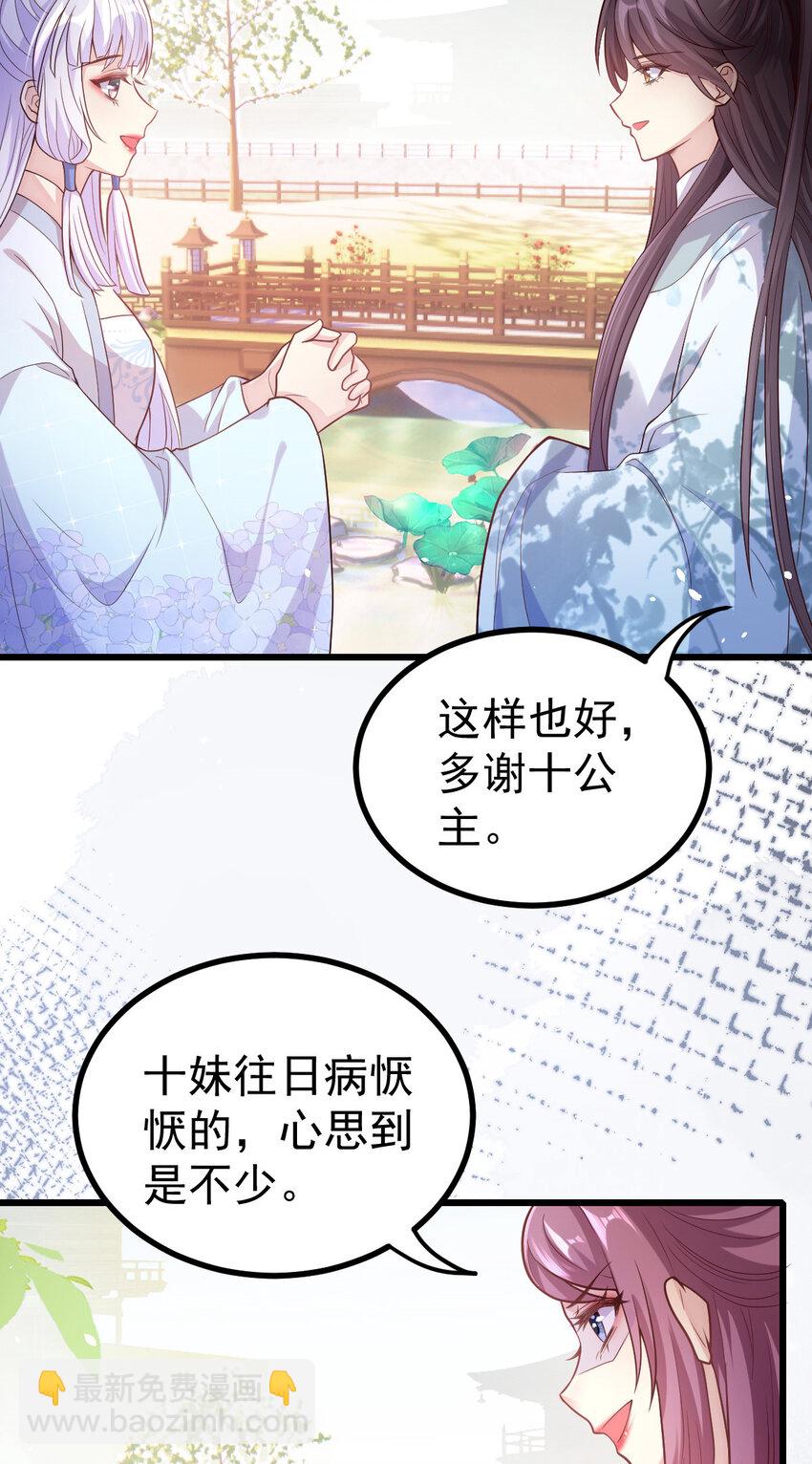 26 你是不是羞辱我？-第28话