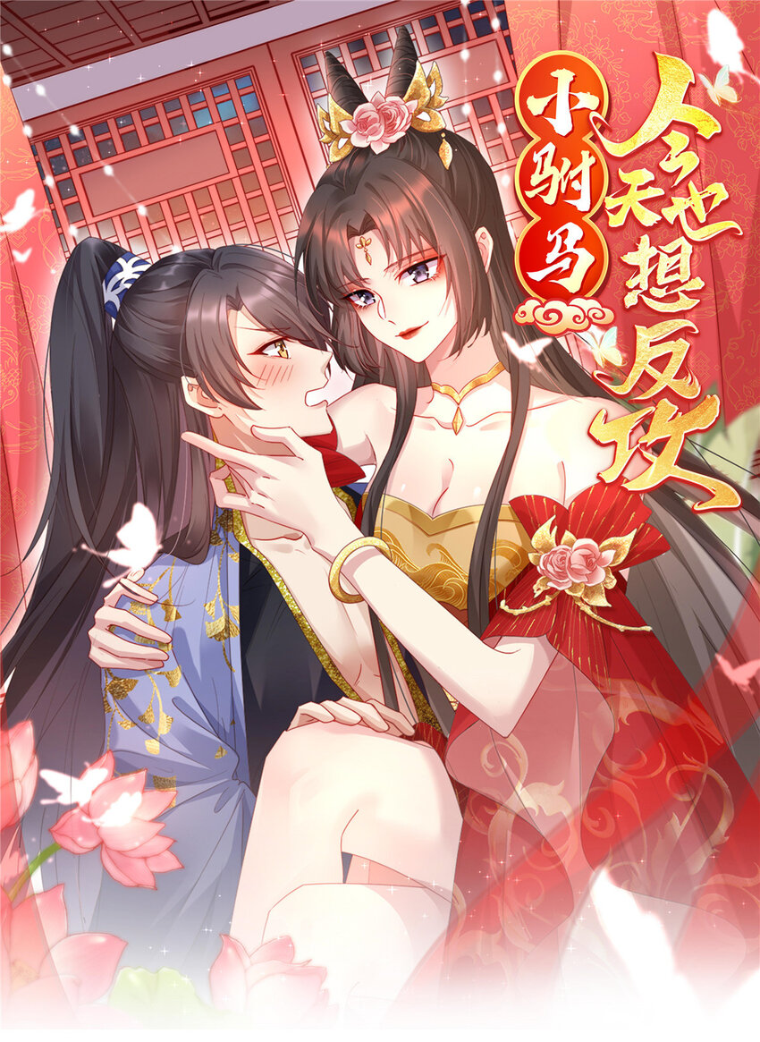 28 这个婆婆又拽又飒-第30话