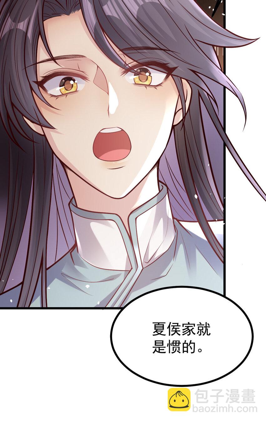 28 这个婆婆又拽又飒-第30话