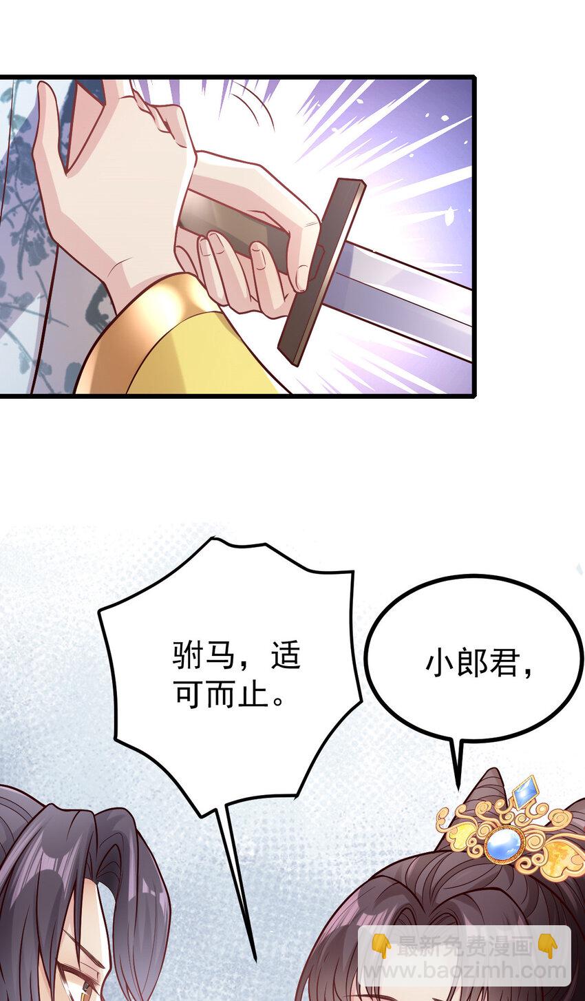 28 这个婆婆又拽又飒-第30话