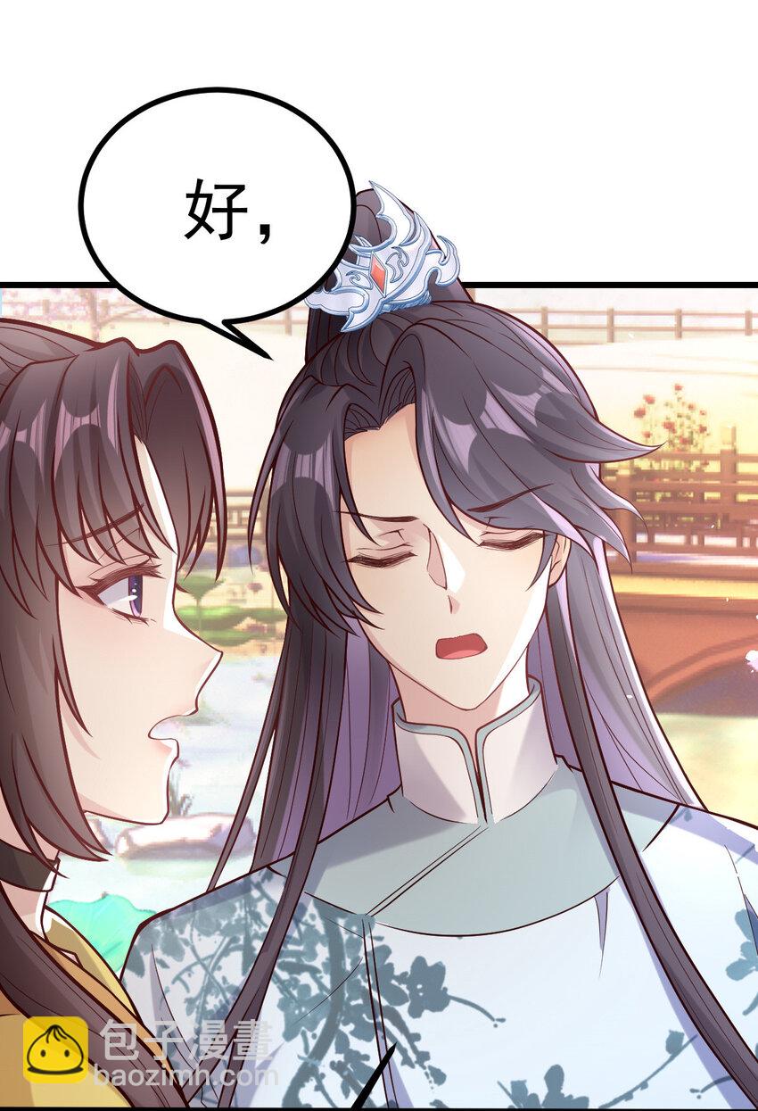 28 这个婆婆又拽又飒-第30话