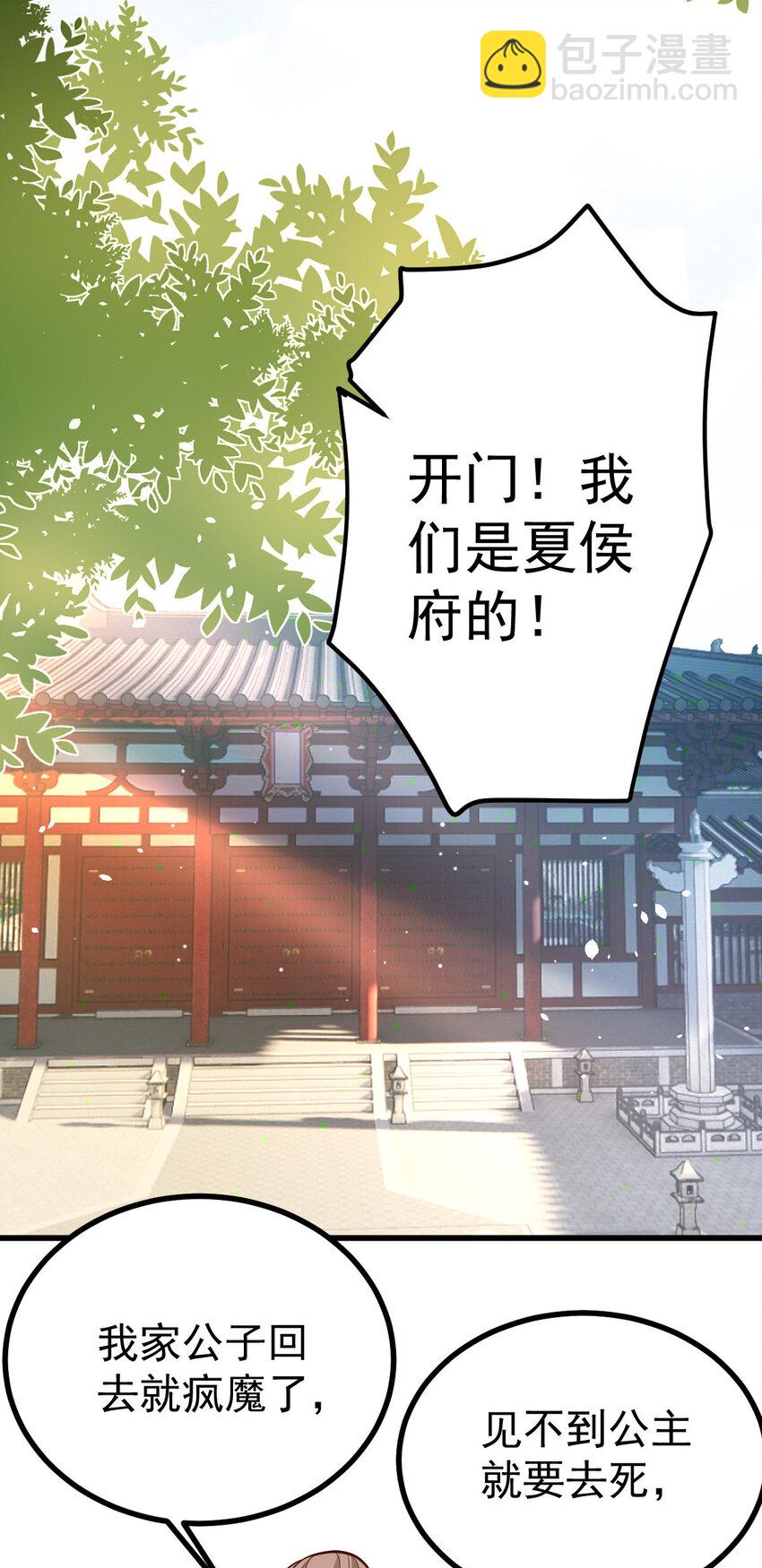 28 这个婆婆又拽又飒-第30话