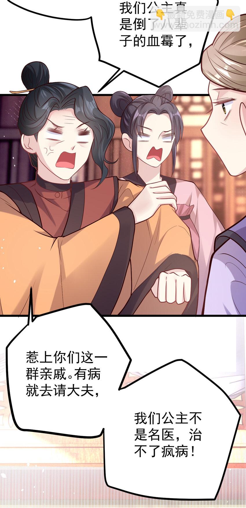 28 这个婆婆又拽又飒-第30话