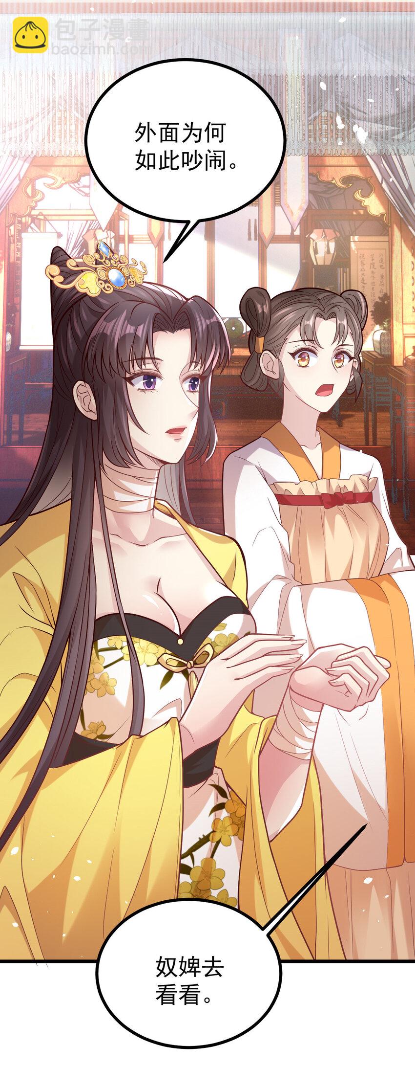 28 这个婆婆又拽又飒-第30话