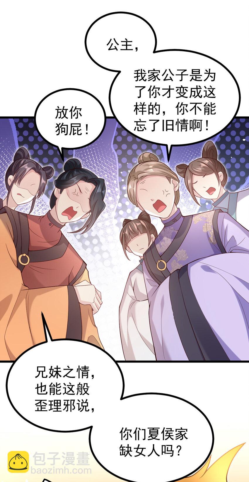 28 这个婆婆又拽又飒-第30话