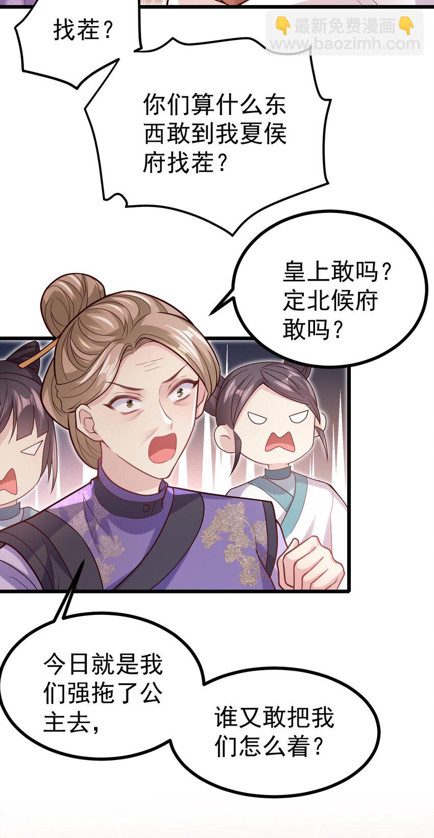 28 这个婆婆又拽又飒-第30话