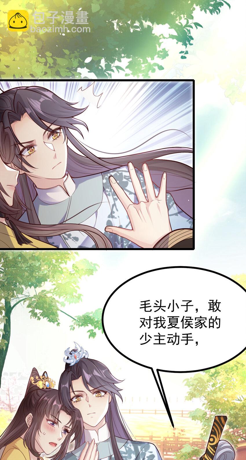 28 这个婆婆又拽又飒-第30话