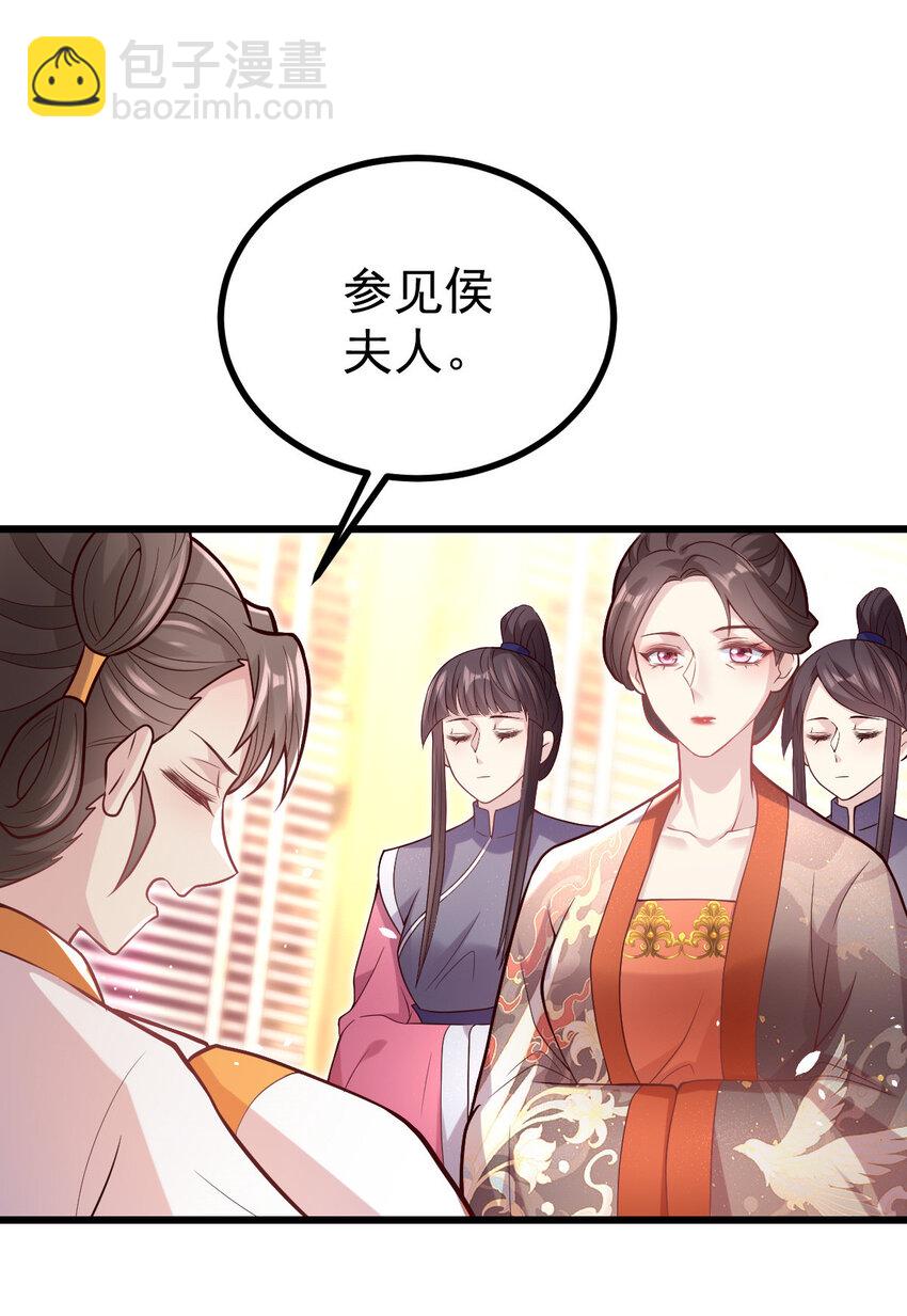 28 这个婆婆又拽又飒-第30话