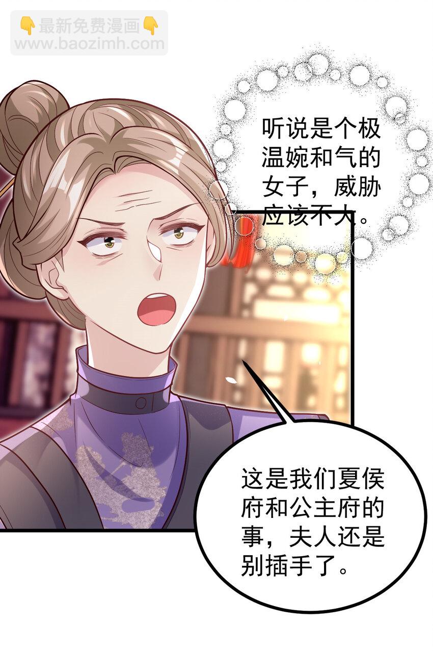 28 这个婆婆又拽又飒-第30话