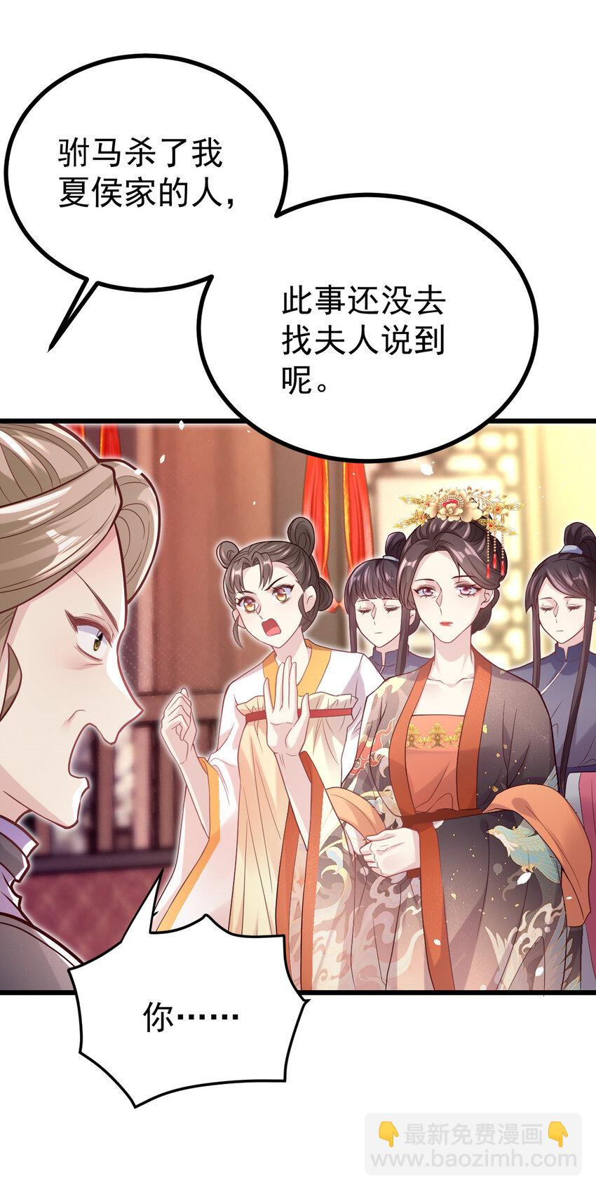 28 这个婆婆又拽又飒-第30话