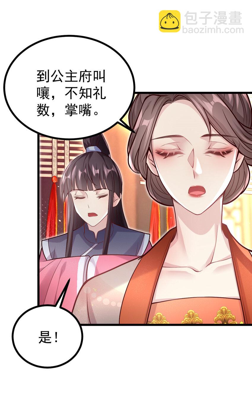 28 这个婆婆又拽又飒-第30话