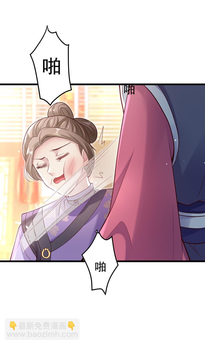 28 这个婆婆又拽又飒-第30话