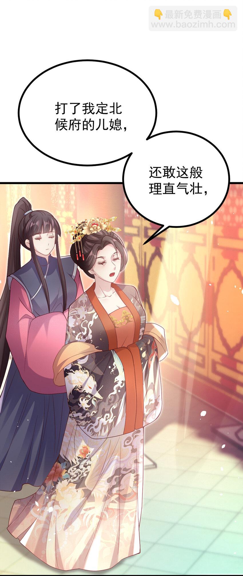 28 这个婆婆又拽又飒-第30话