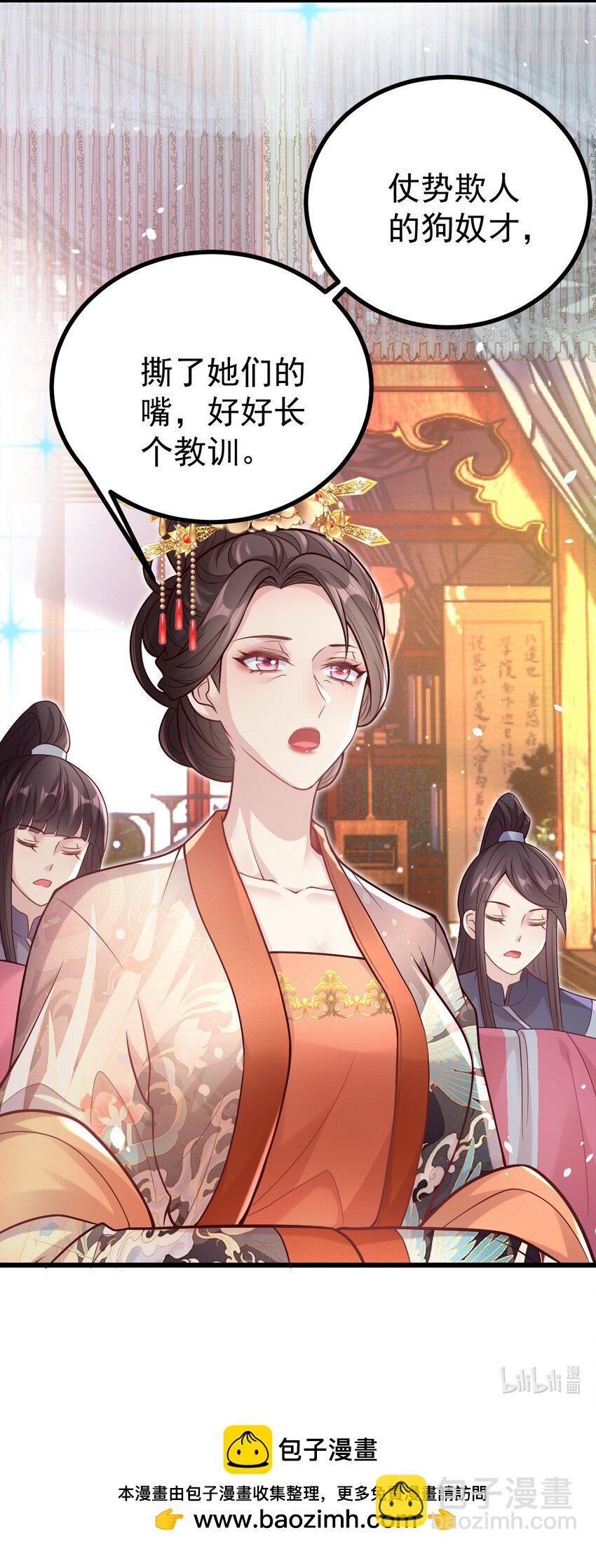 28 这个婆婆又拽又飒-第30话