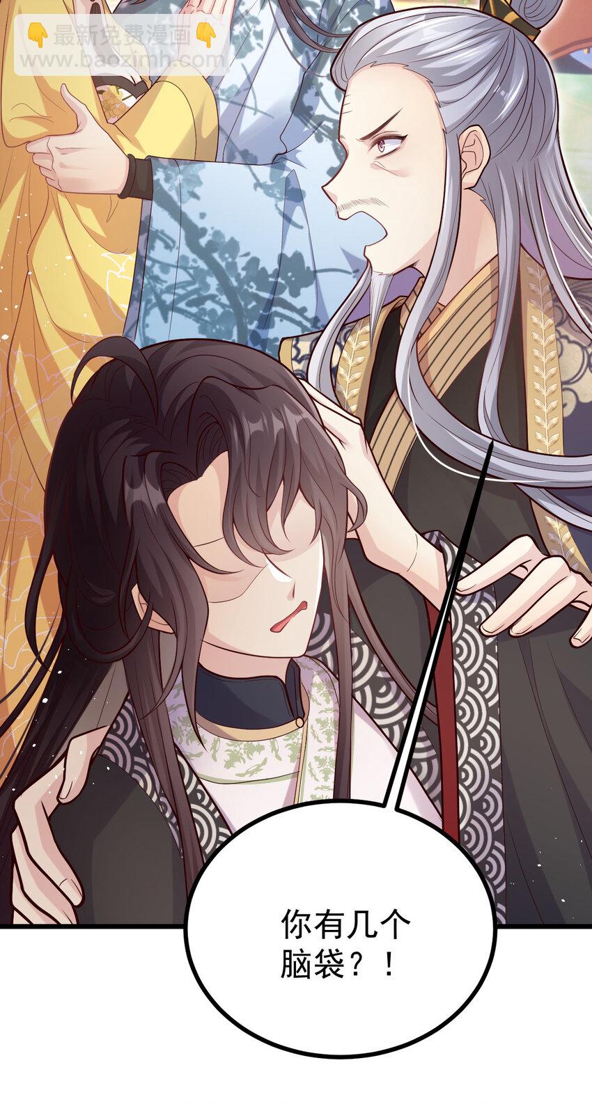 28 这个婆婆又拽又飒-第30话