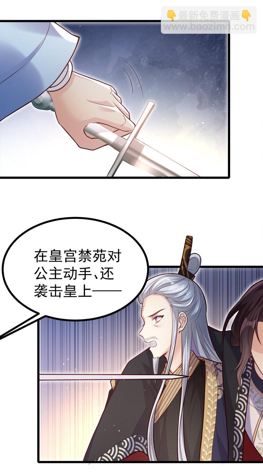 28 这个婆婆又拽又飒-第30话