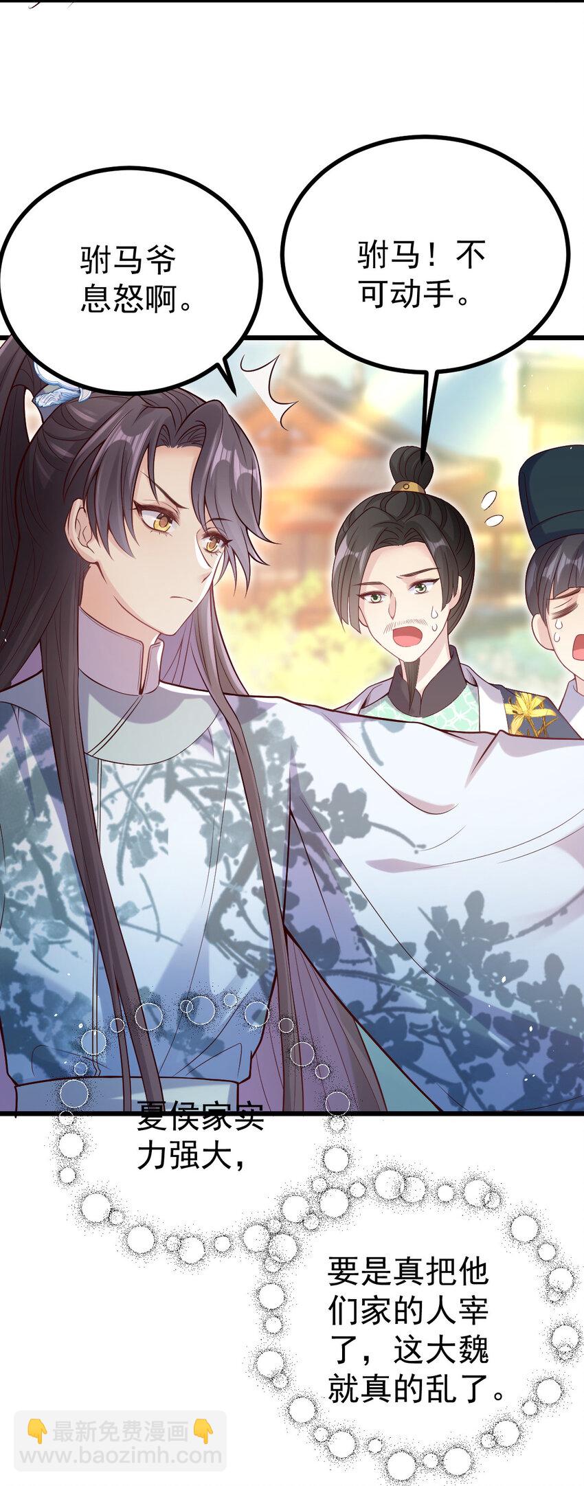 28 这个婆婆又拽又飒-第30话