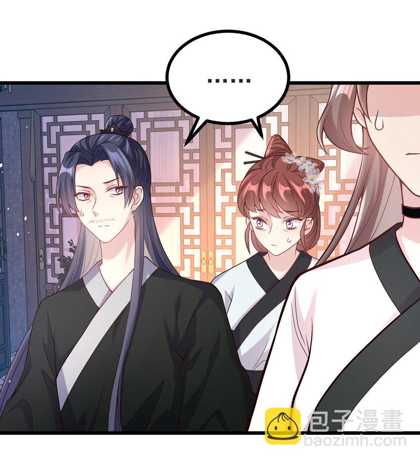 30 不要撩拨我(1/2)-第32话