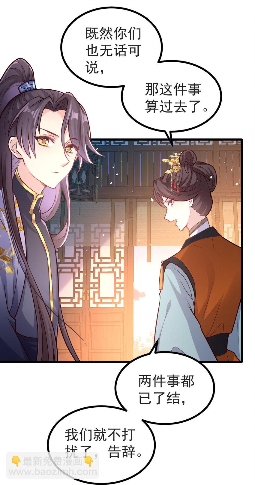 30 不要撩拨我(1/2)-第32话