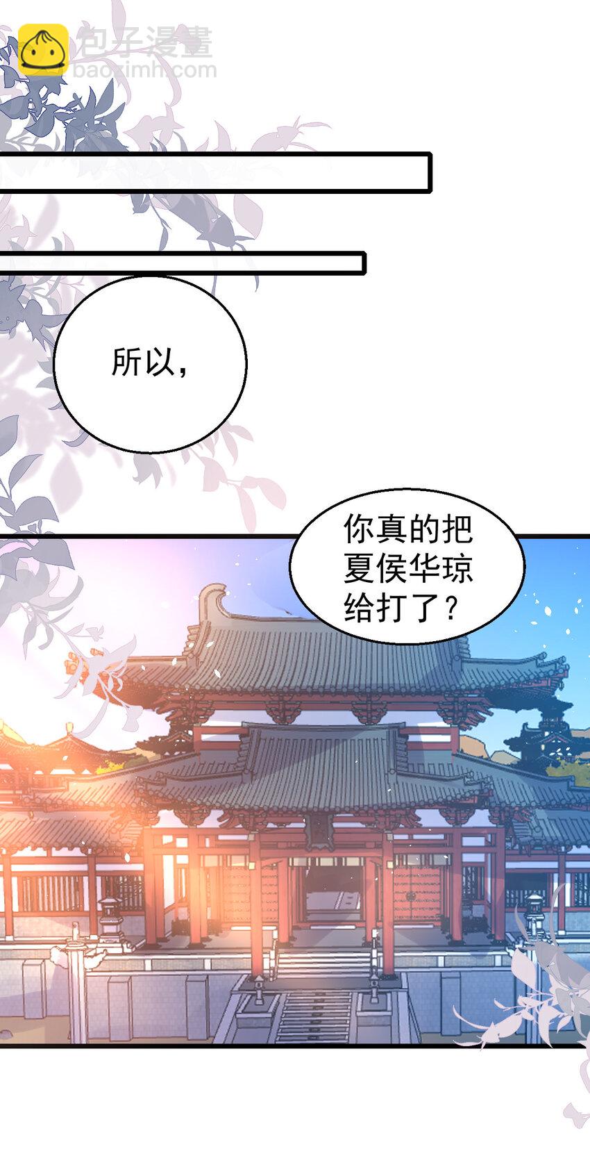 30 不要撩拨我(1/2)-第32话